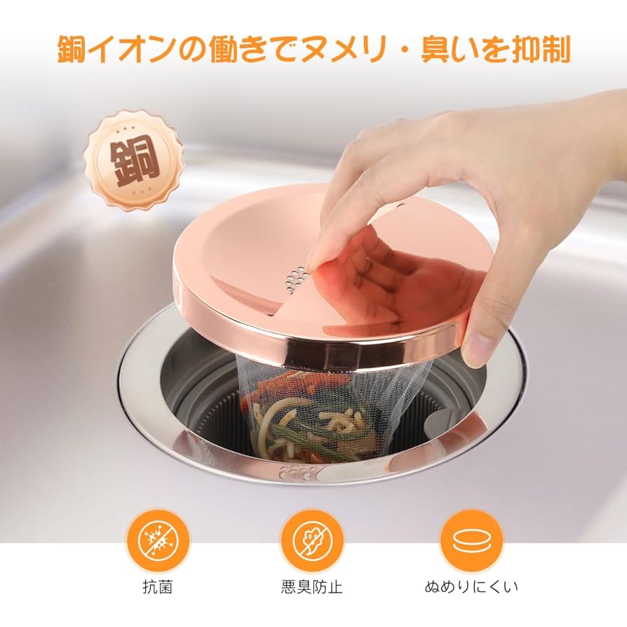 【最終値下げ】新品未使用　LOHEN LAYERD FOODIE Amazon｜Aieve 排水口カバー 銅 キッチン排水口ゴミ受け 排水溝